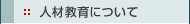 �l�ދ���ɂ���